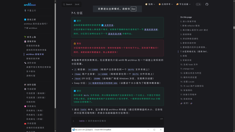 arch_brief_guide